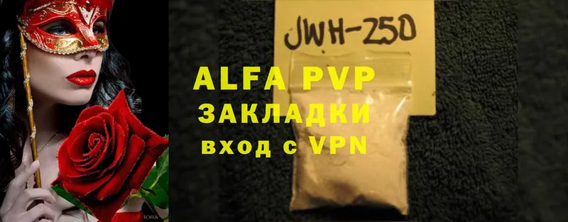 Alfa_PVP Соль  Лаишево 