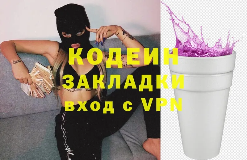 Кодеин Purple Drank  Лаишево 